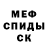 МЕТАДОН кристалл Konstantin Kiiatkin
