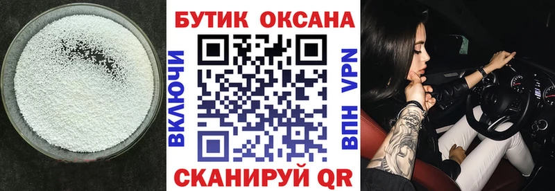 Бутират оксана  дарнет шоп  Западная Двина 