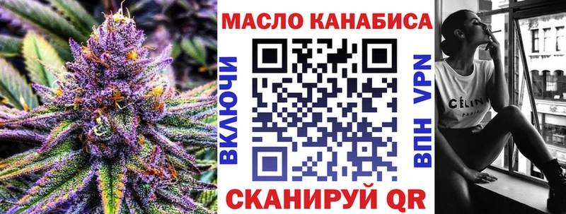 ТГК гашишное масло  Западная Двина 